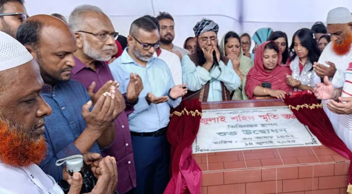 প্রত্যয়ের প্রতীক ‘জুলাই শহীদ স্মৃতিস্তম্ভ’র ভিত্তিপ্রস্তর স্থাপন যশোরে